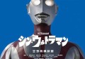 2022年 新·奥特曼高清下载 [日本科幻电影]