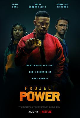 超能计划 Project Power (2020)