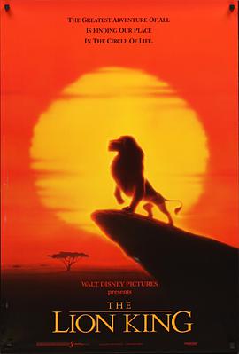 狮子王 The Lion King (1994)