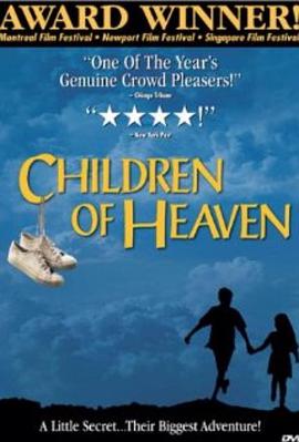 小鞋子 بچههای آسمان (1997)