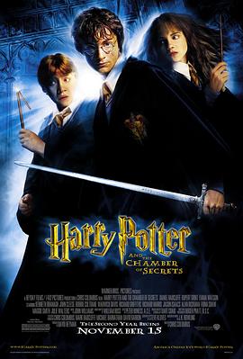 哈利·波特与密室 Harry Potter and the Chamber of Secrets (2002)