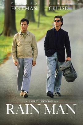 雨人 Rain Man (1988)